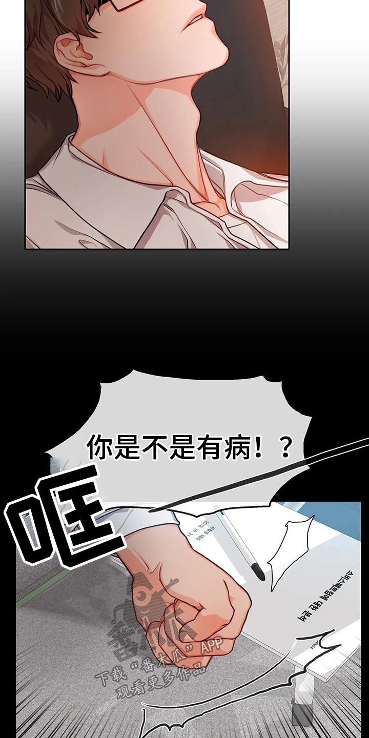 深陷沼泽的头像漫画,第54章：我走了1图