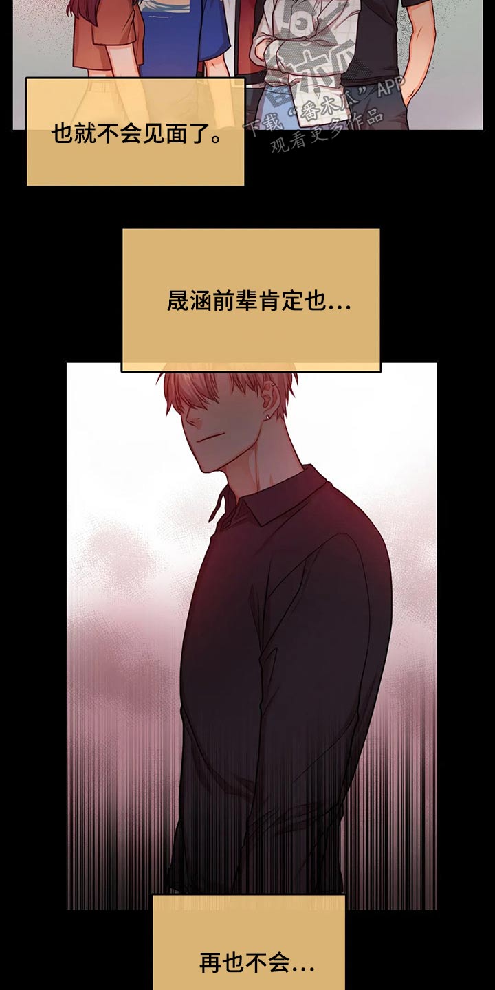 深陷沼泽文案漫画,第42章：参军1图