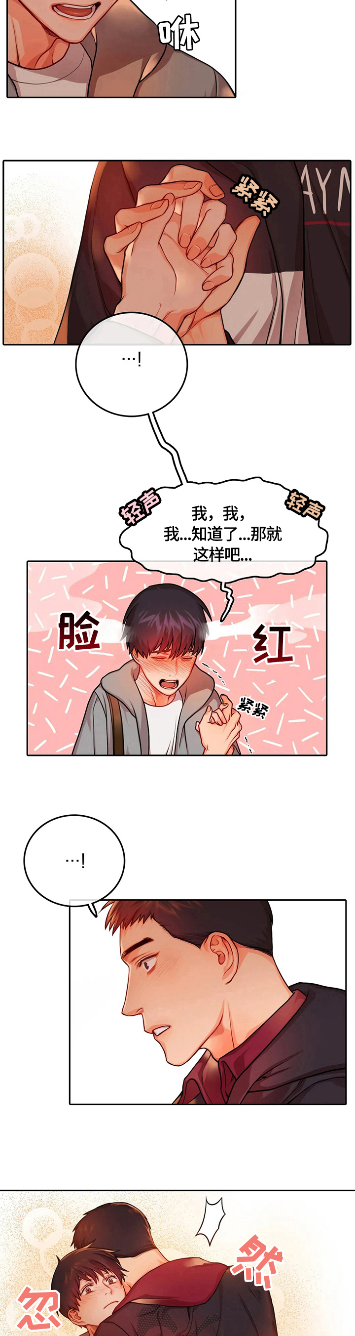 神仙照片漫画,第22章：疑点2图