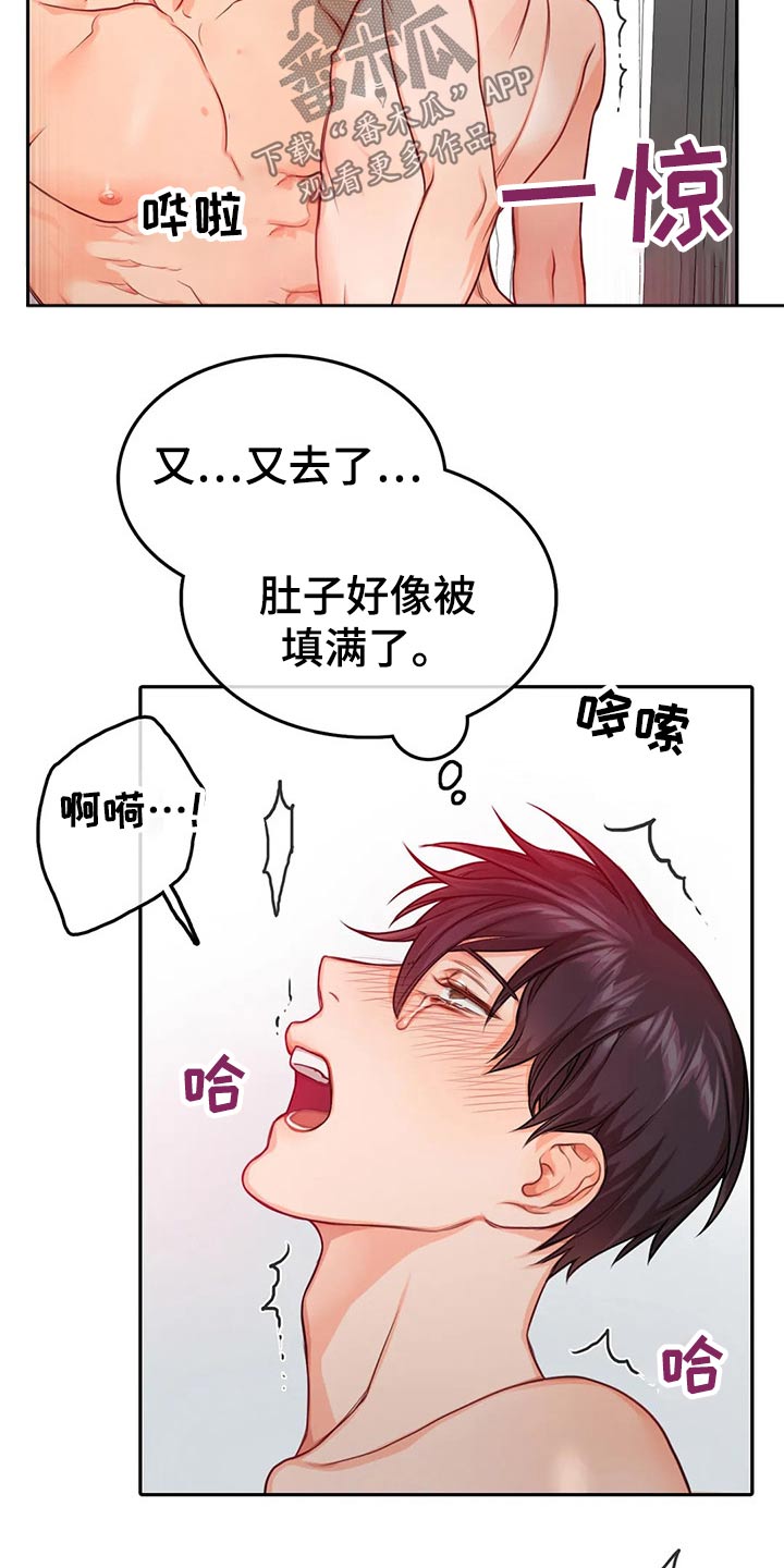 深陷沼泽的头像漫画,第52章：你的方式2图