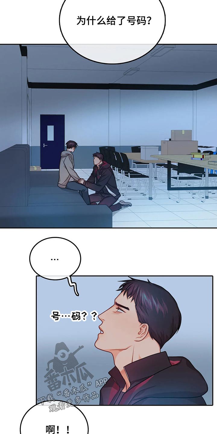 深陷沼泽毒蛇漫画,第57章：吃醋1图