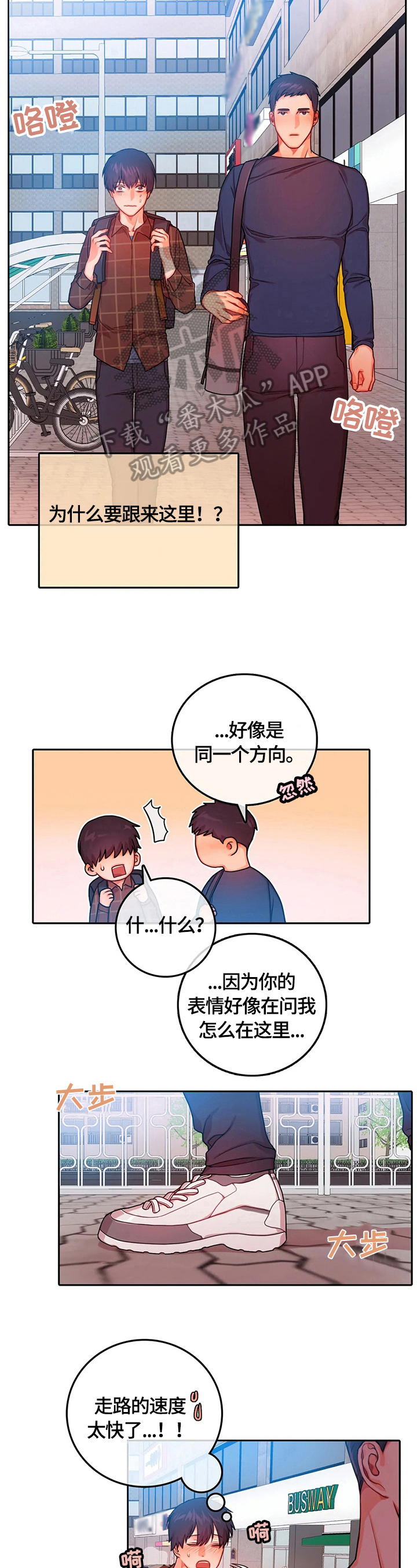 神仙照片漫画,第10章：细心1图