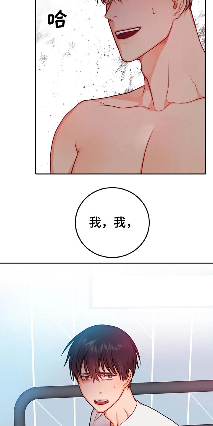 神仙照片漫画,第44章：我也爱你1图