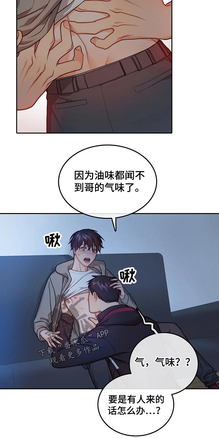 神仙照片漫画,第57章：吃醋1图