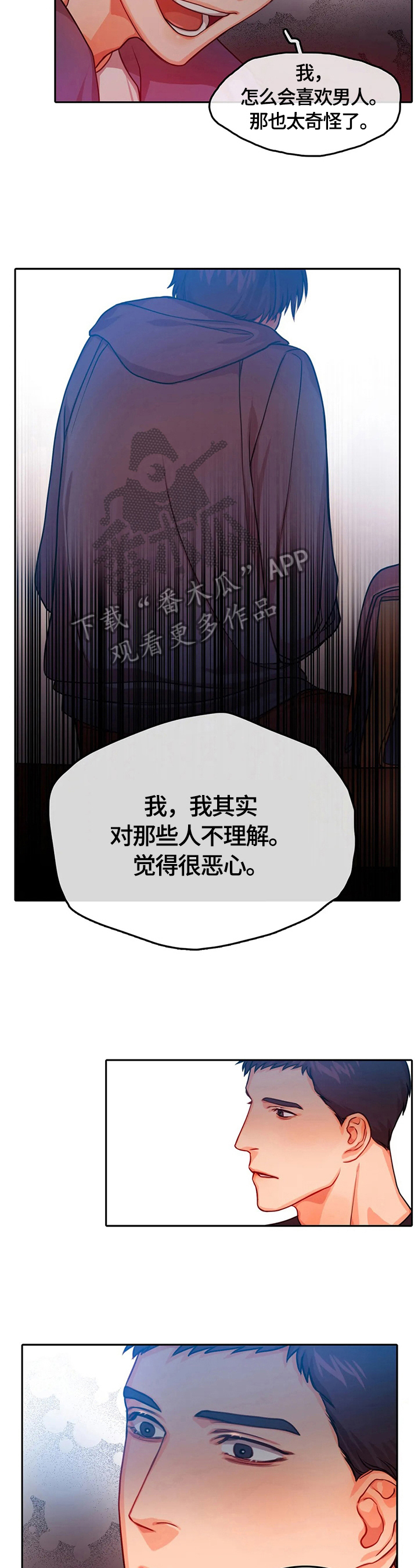 神仙照片漫画,第15章：谎言2图