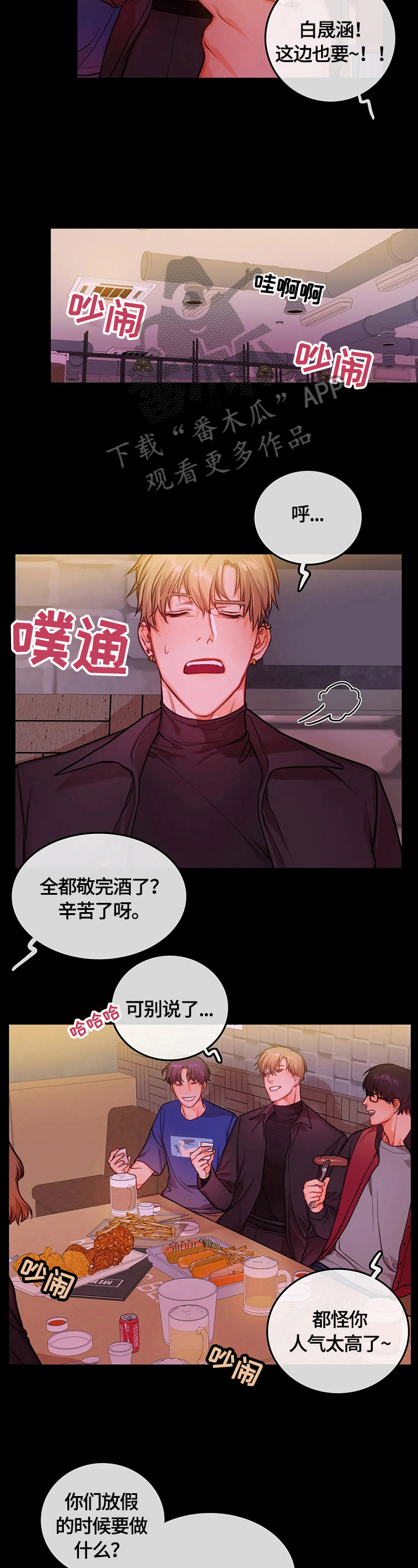 神仙照片漫画,第30章：挺可爱的2图