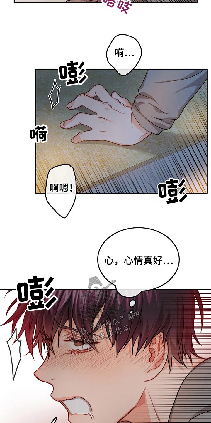 深陷沼泽的小孩漫画,第58章：烟花秀【完结】1图