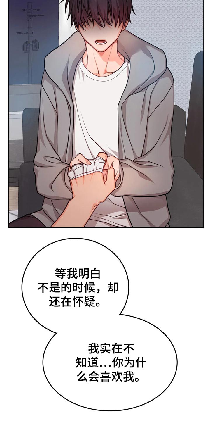 神仙照片漫画,第51章：担心2图