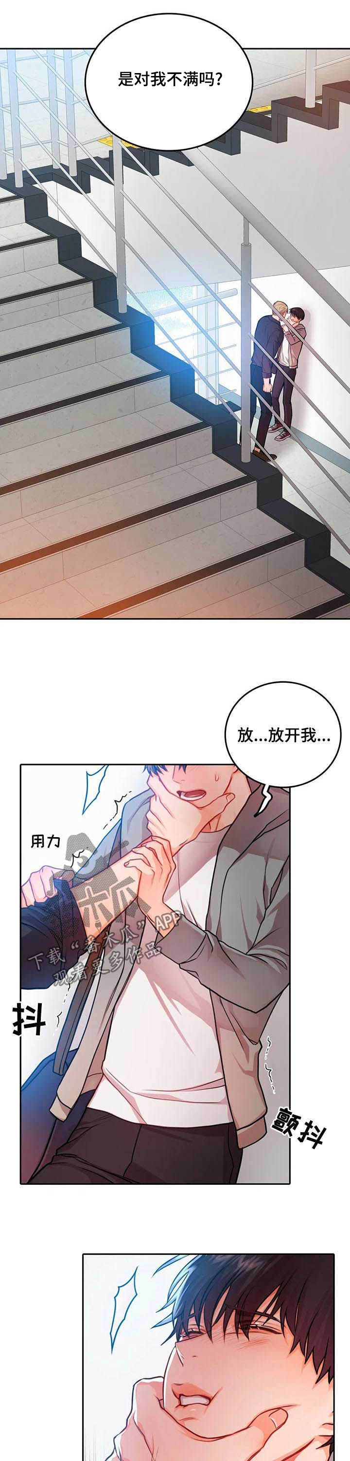 神仙照片漫画,第33章：认错2图