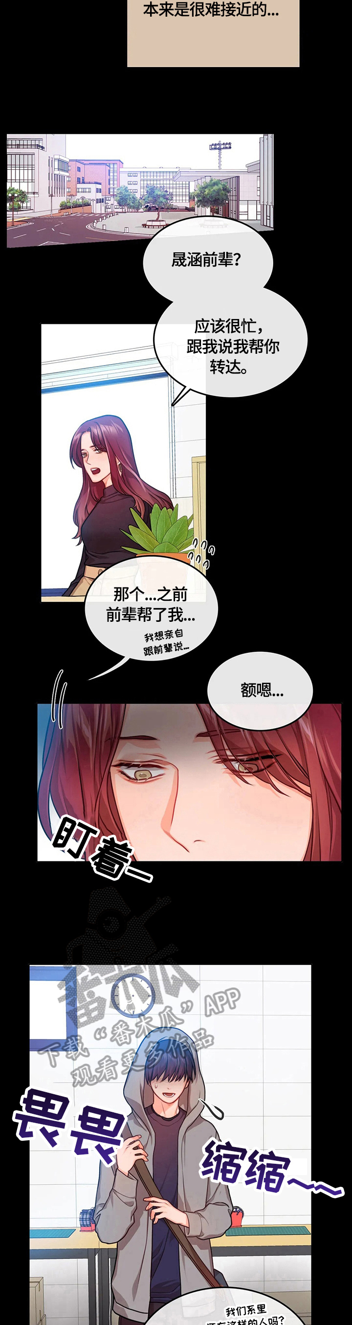 神仙照片漫画,第5章：找人2图