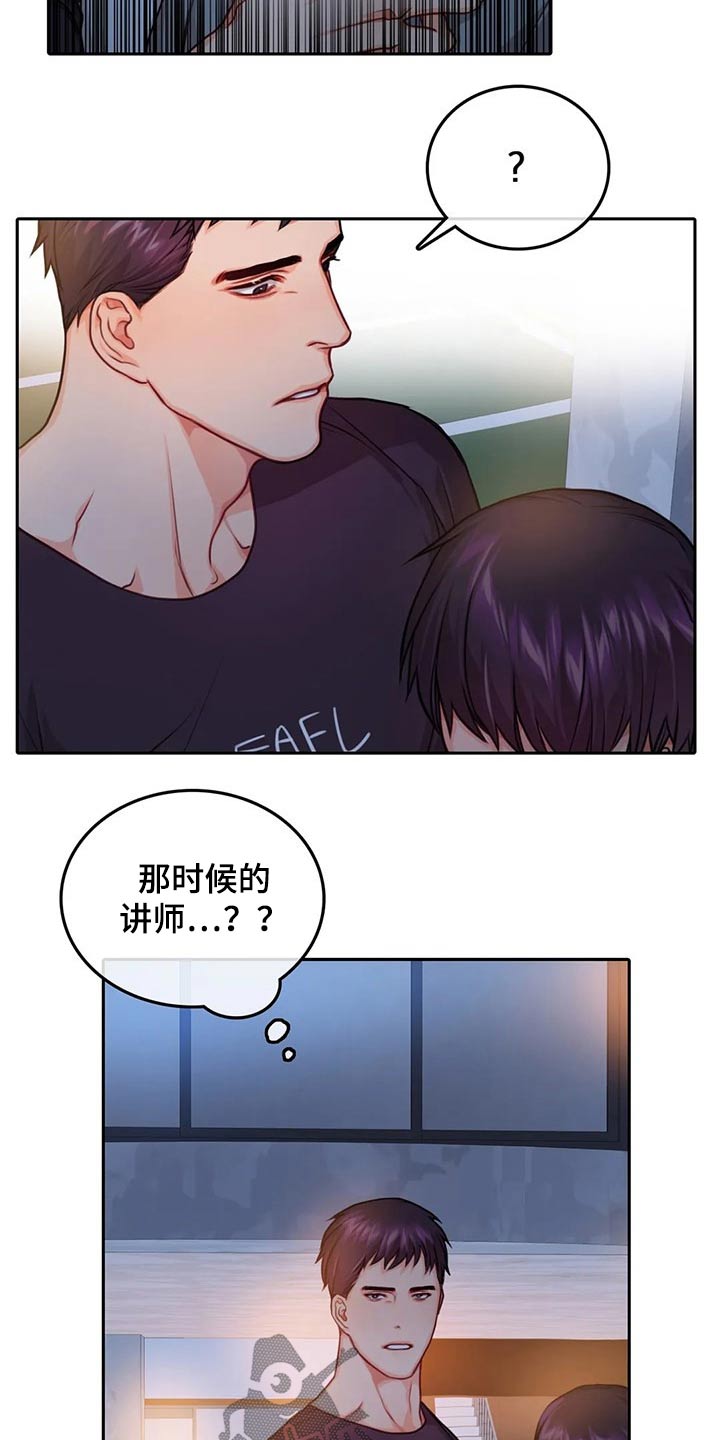 深陷沼泽地自救漫画,第47章：反抗1图