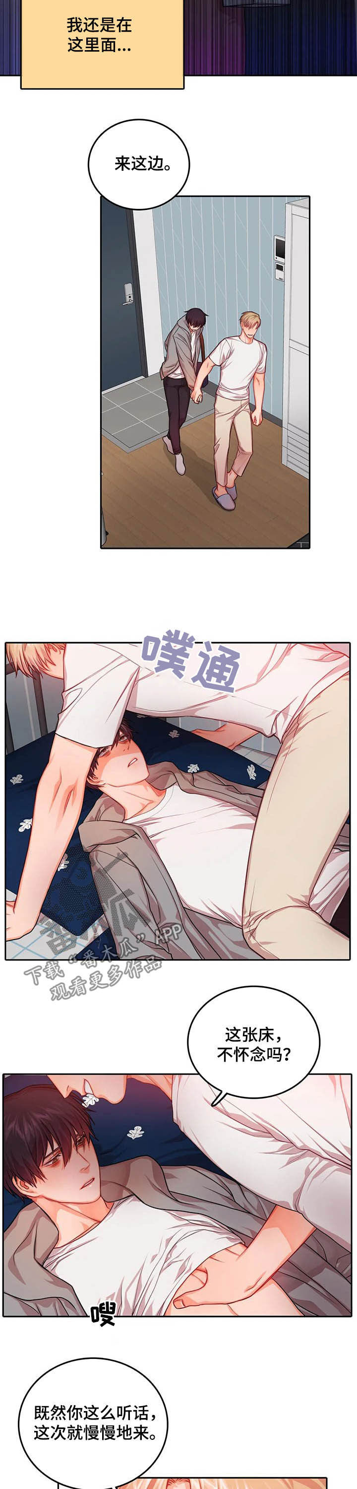 深陷沼泽的小孩漫画,第37章：窒息1图