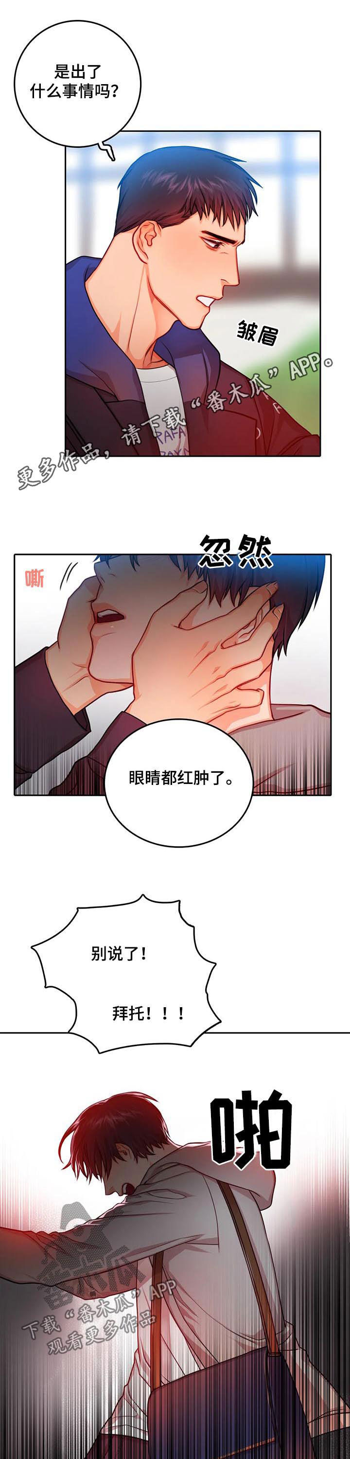 神仙照片漫画,第36章：到此为止吧1图