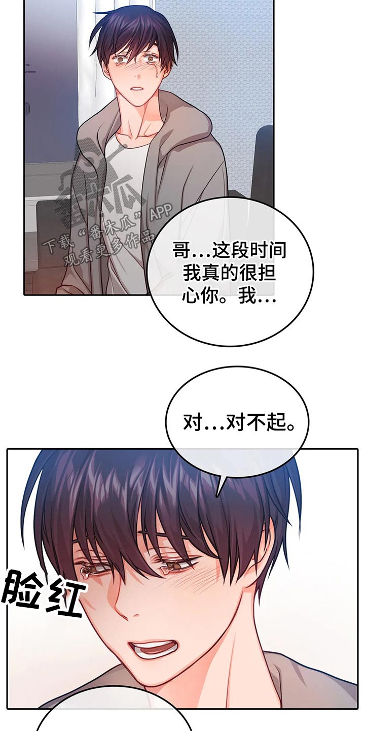 深陷沼泽地自救漫画,第51章：担心1图