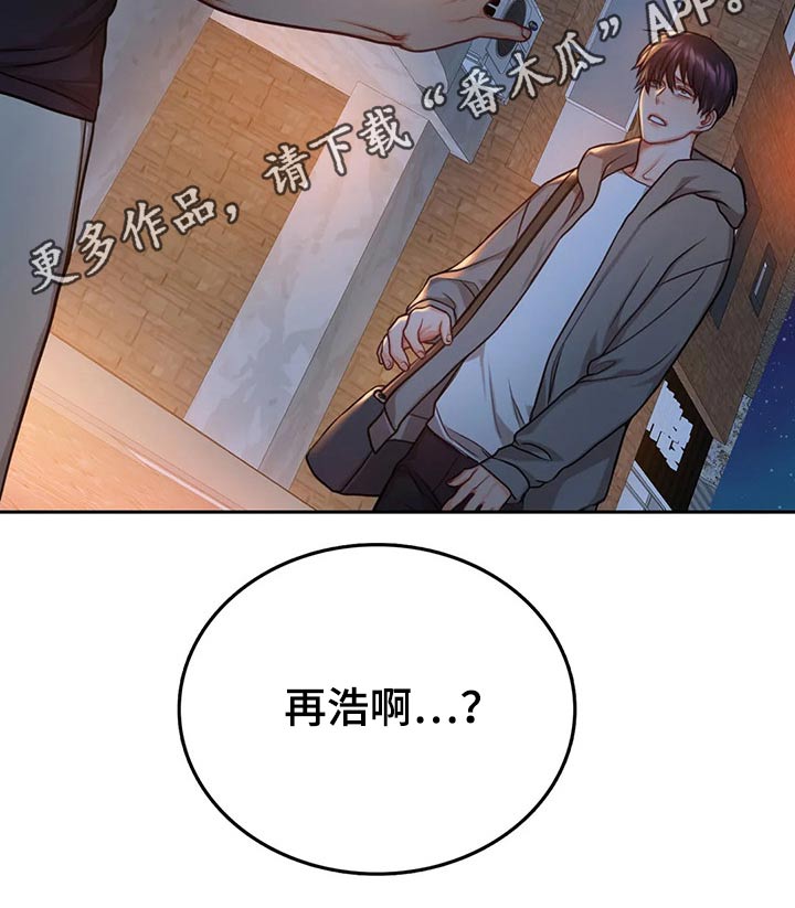 梦到深陷沼泽漫画,第48章：出击1图