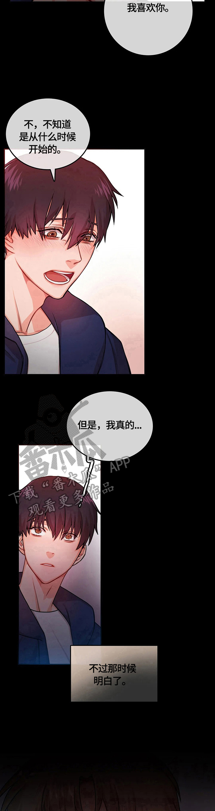 深陷沼泽自救视频漫画,第8章：担忧2图