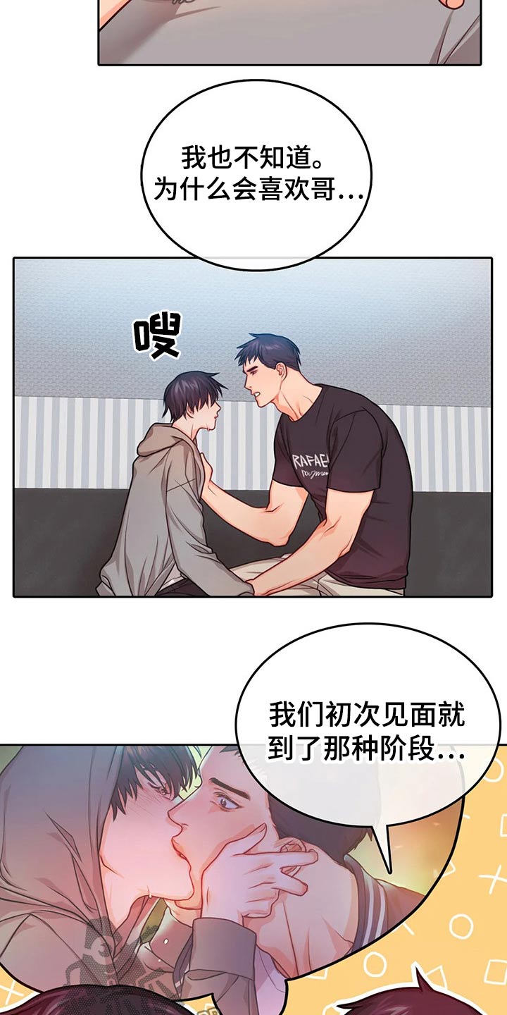 深陷沼泽的头像漫画,第51章：担心1图