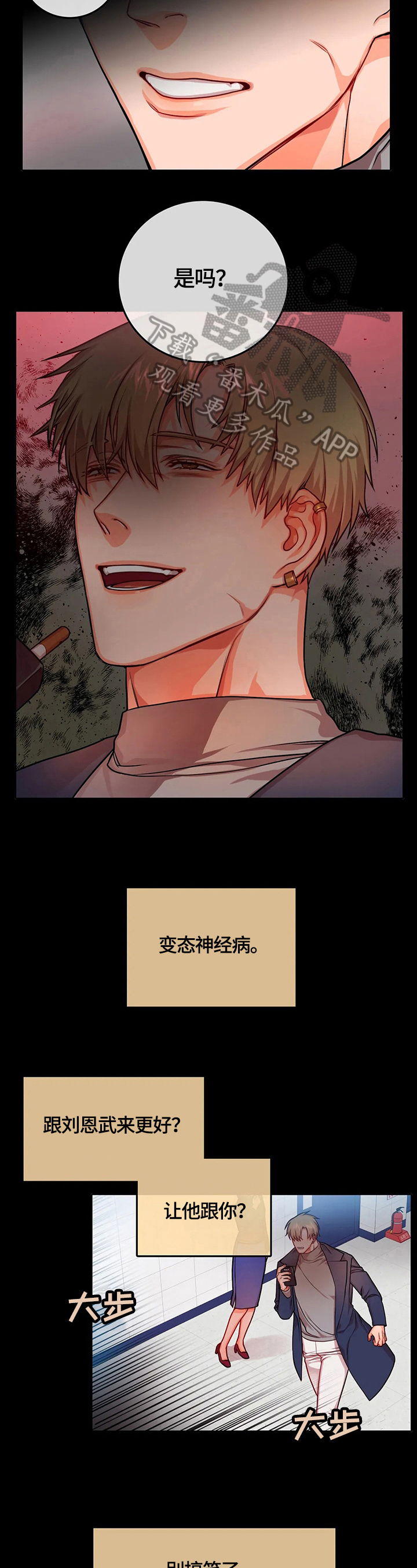 神仙照片漫画,第26章：满足2图