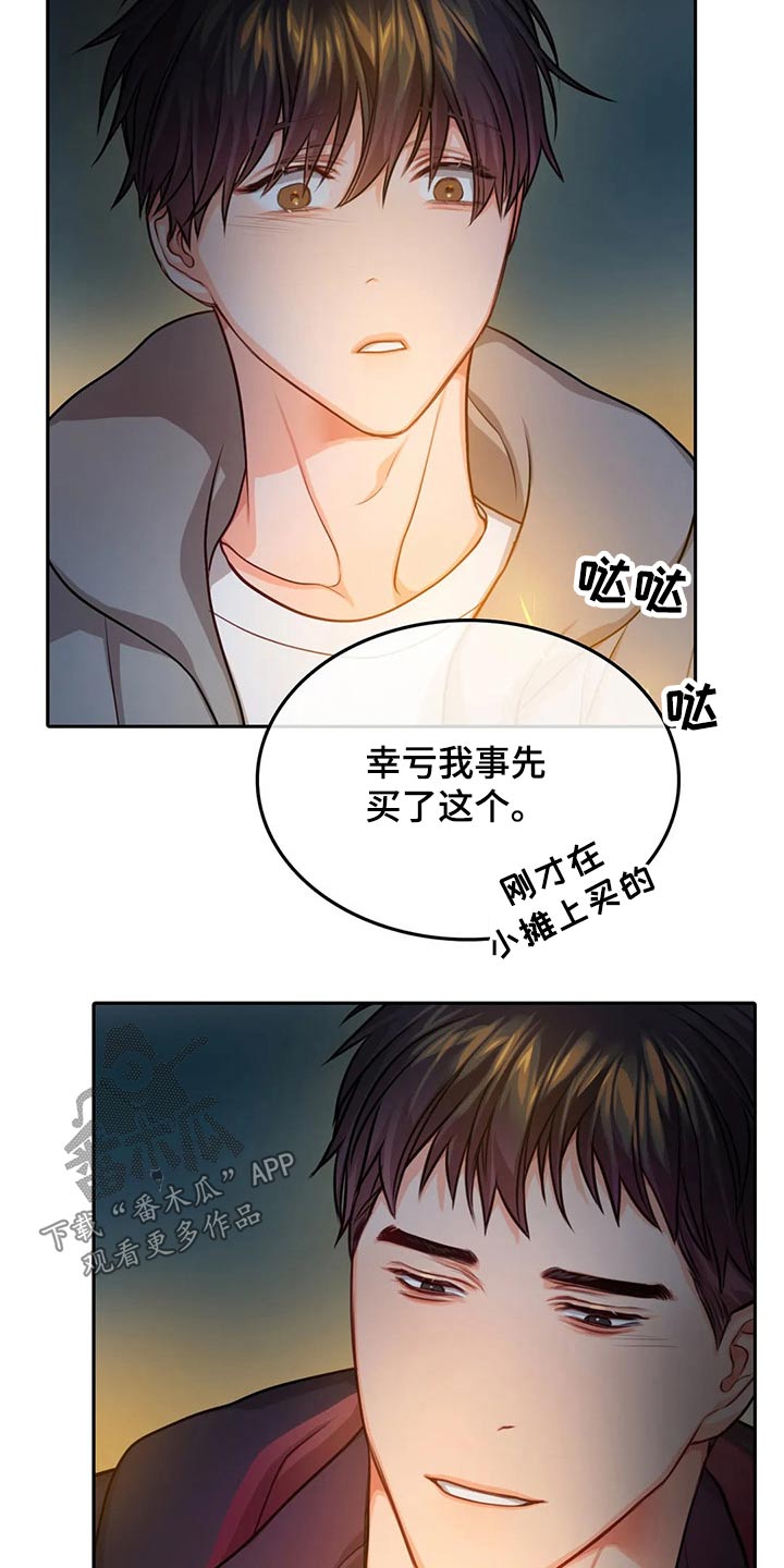 深陷沼泽的小孩漫画,第58章：烟花秀【完结】1图