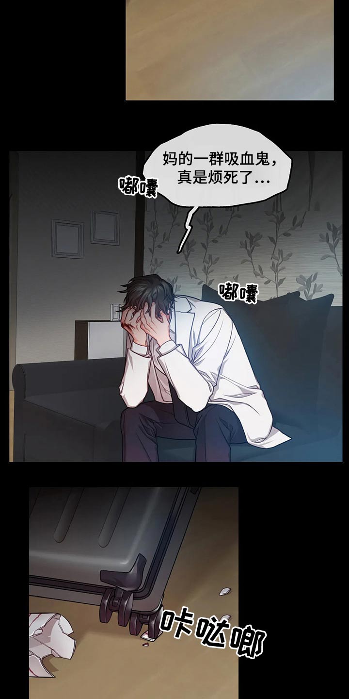 深陷沼泽漫画,第54章：我走了1图