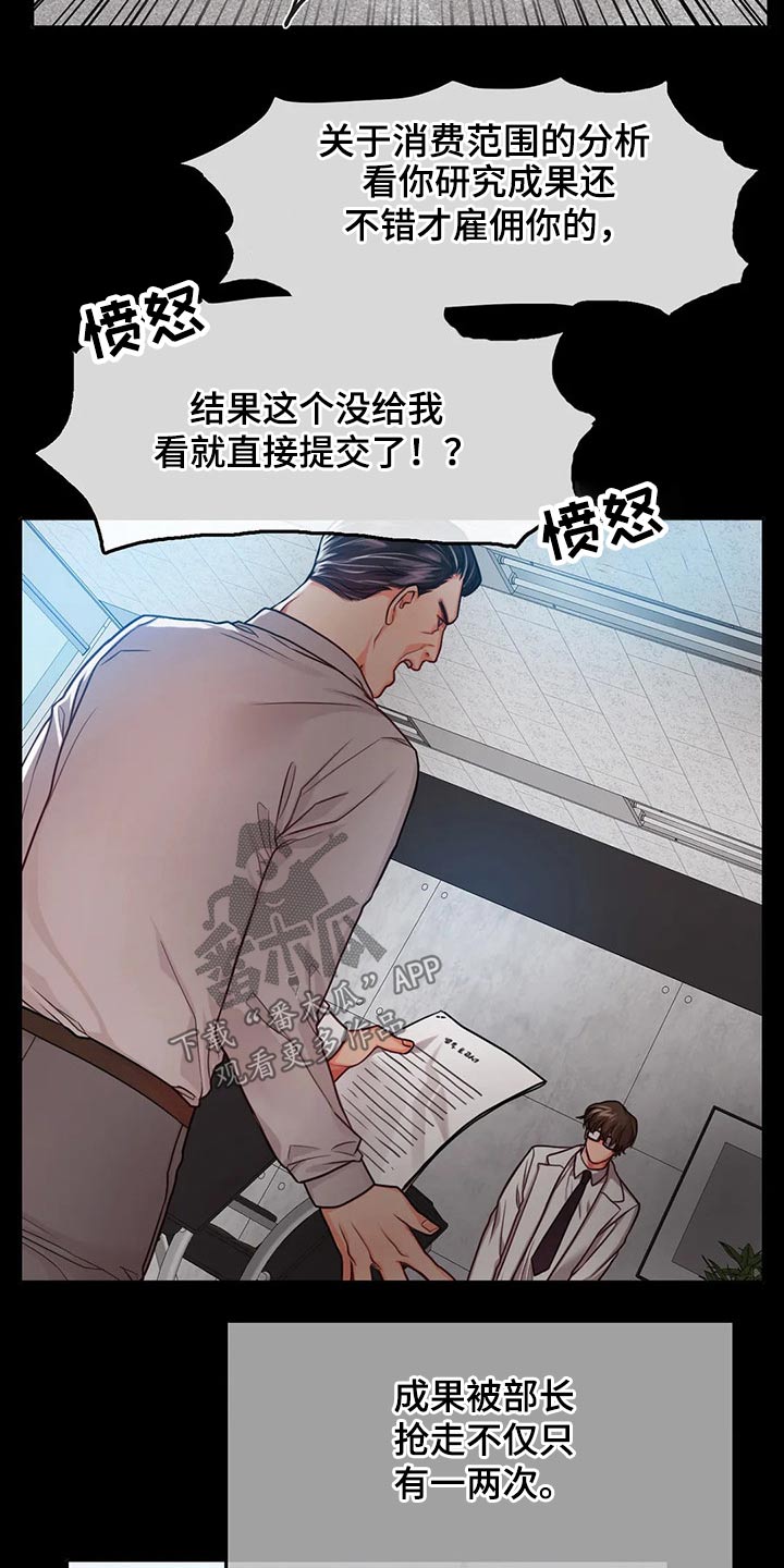 深陷沼泽的头像漫画,第54章：我走了2图