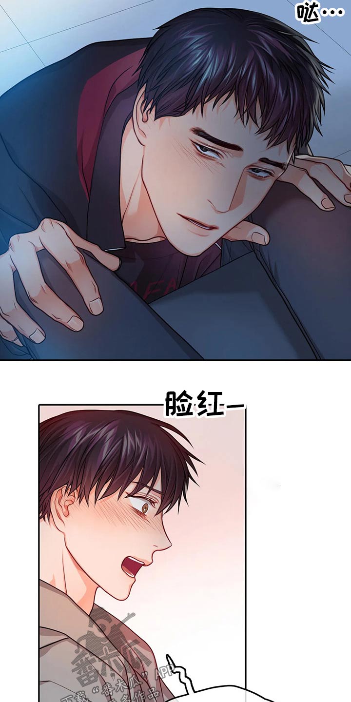 神仙照片漫画,第57章：吃醋1图