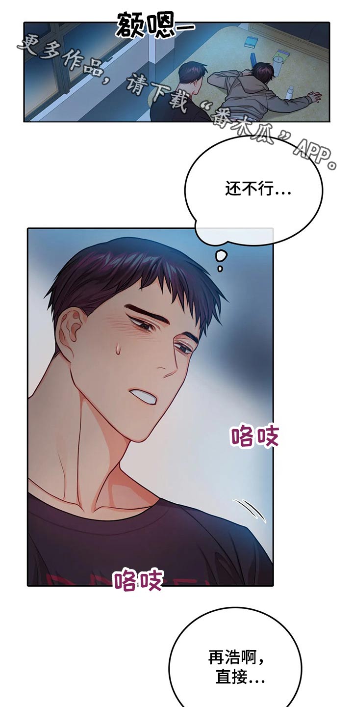 深陷沼泽顾彦漫画,第58章：烟花秀【完结】1图