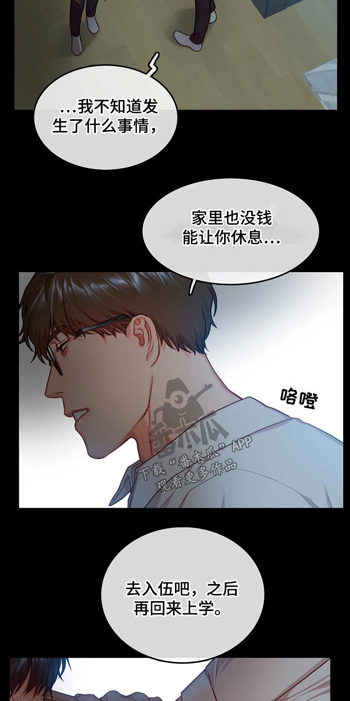 神仙照片漫画,第42章：参军2图