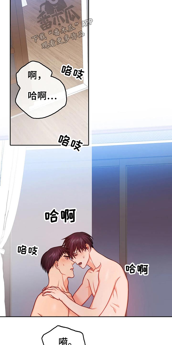 深陷沼泽毒蛇漫画,第52章：你的方式1图