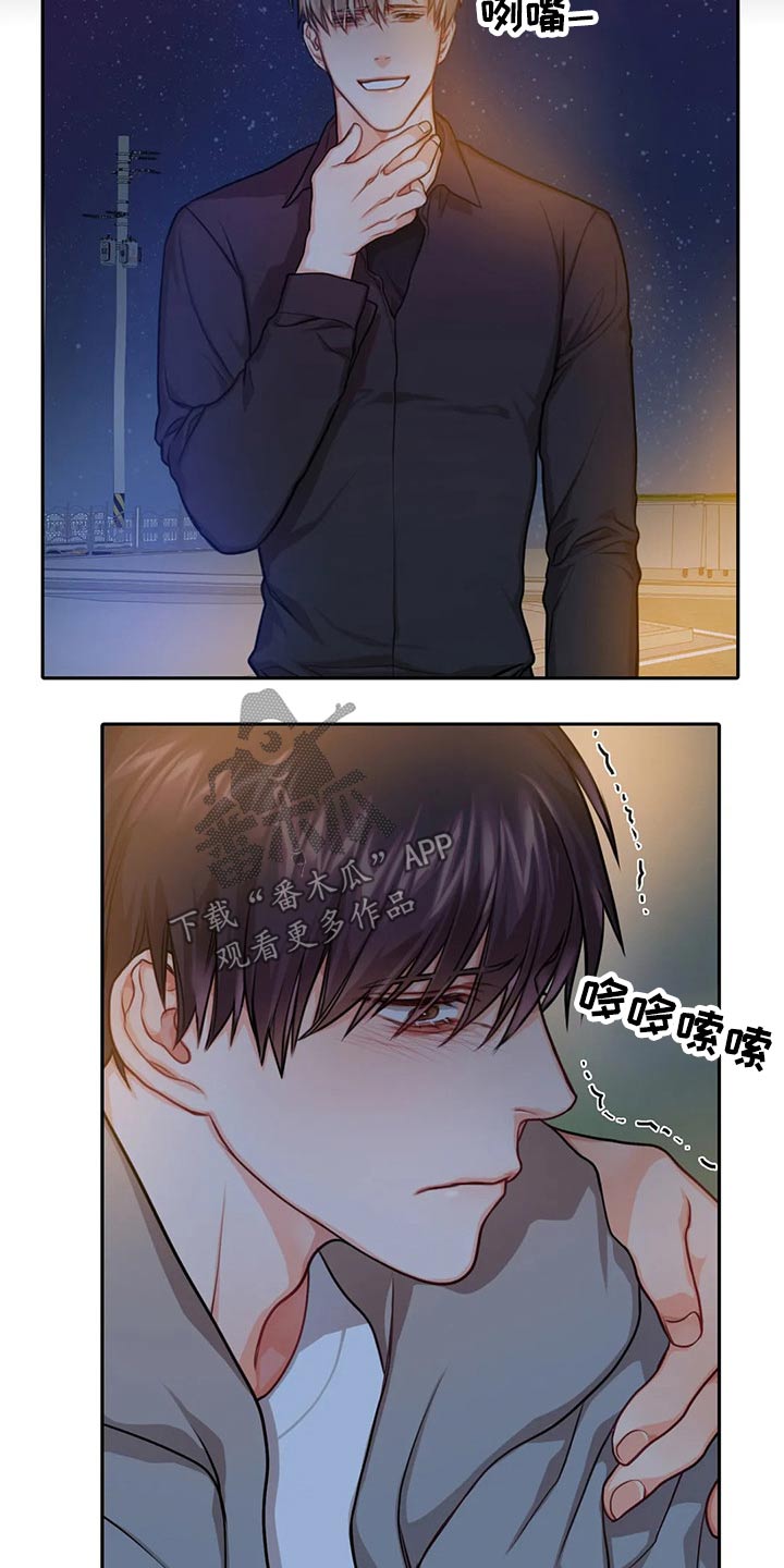 深陷沼泽的头像漫画,第48章：出击1图