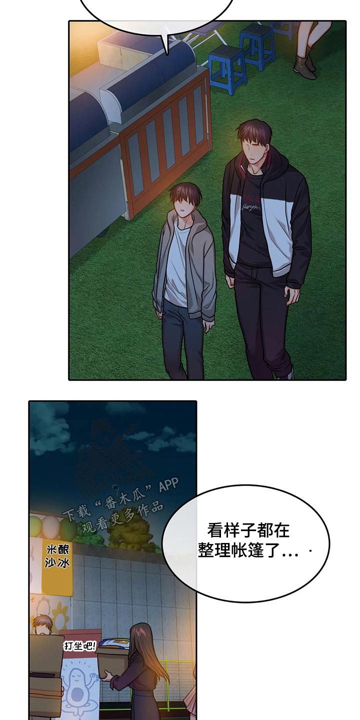 深陷沼泽的小孩漫画,第58章：烟花秀【完结】1图