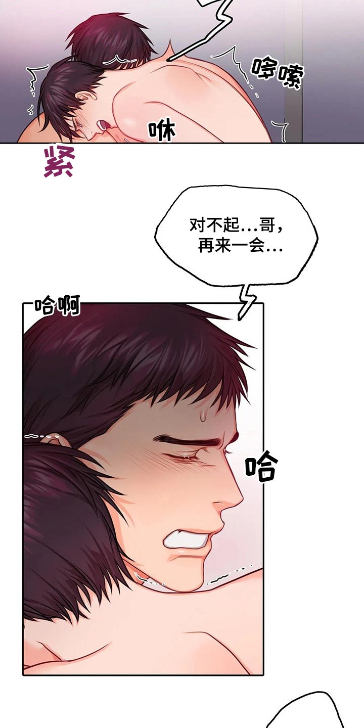 神仙照片漫画,第53章：回家做饭2图