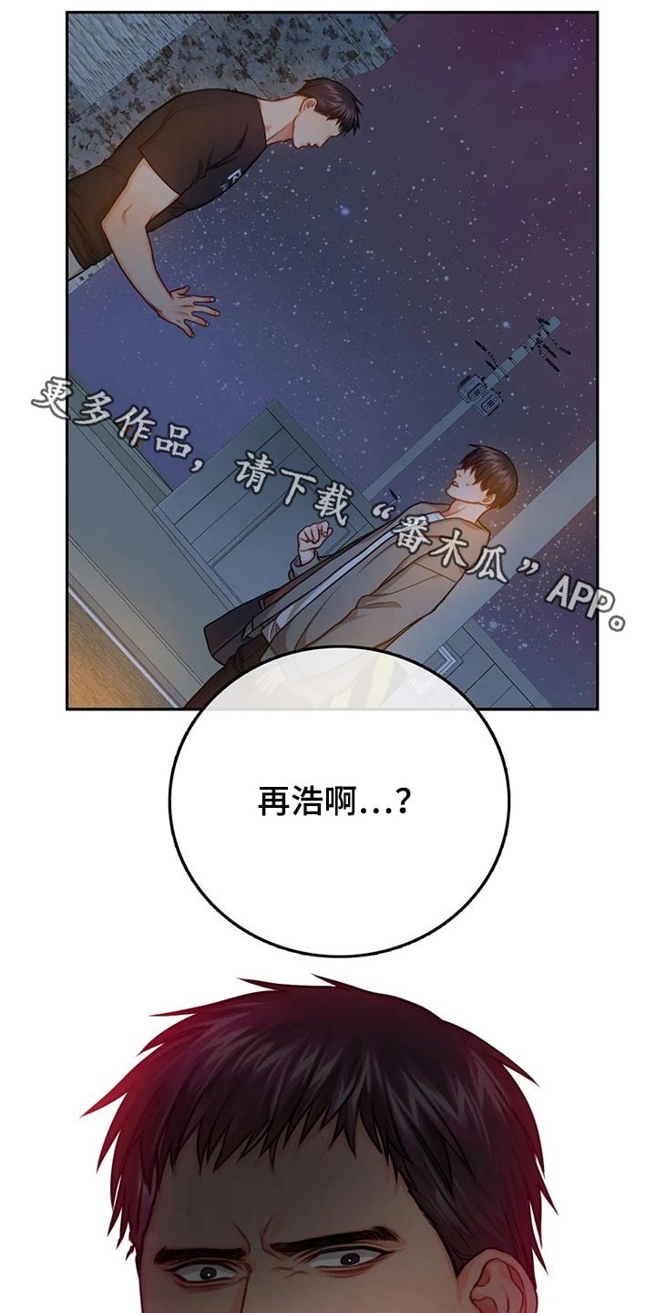 神仙照片漫画,第49章：吓到1图