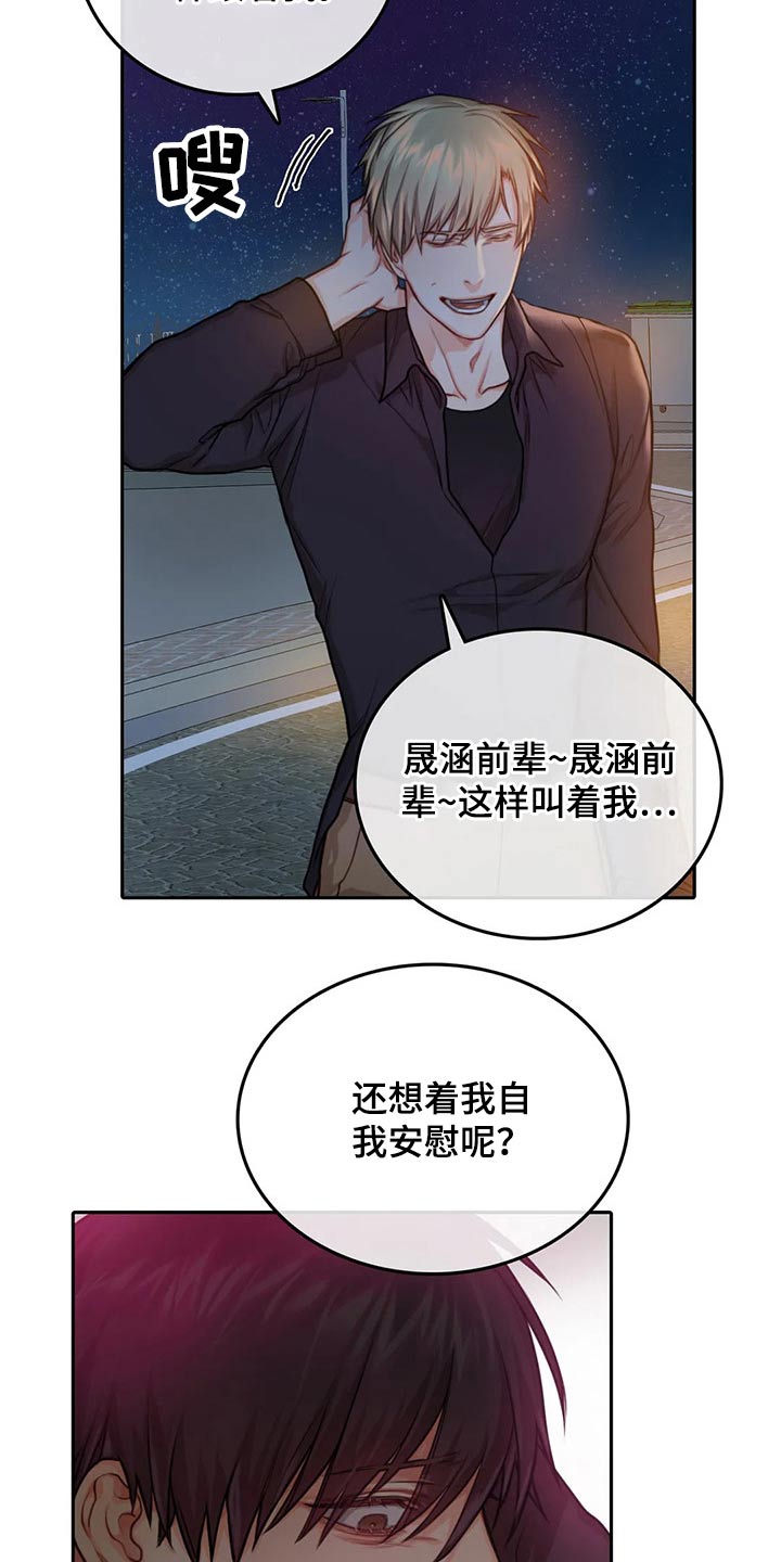 深陷沼泽自救视频漫画,第48章：出击1图