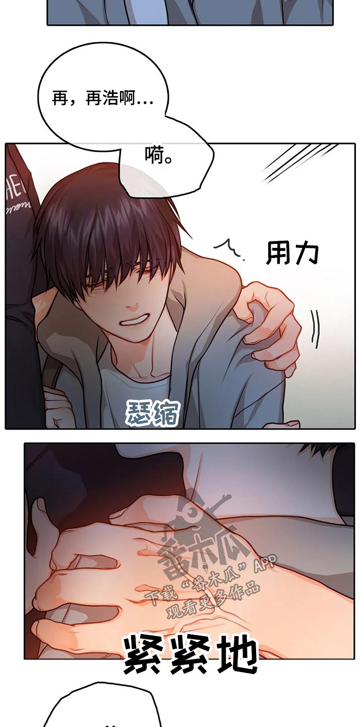 深陷沼泽的头像漫画,第48章：出击2图