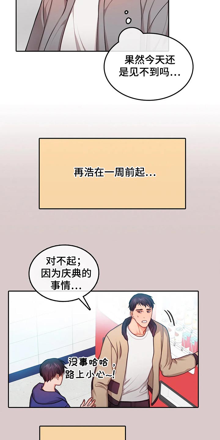 深陷沼泽的头像漫画,第55章：庆典2图