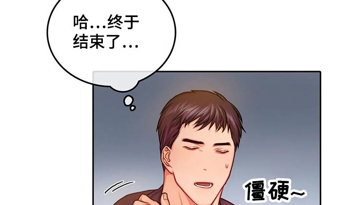 深陷沼泽地自救漫画,第56章：休息室2图