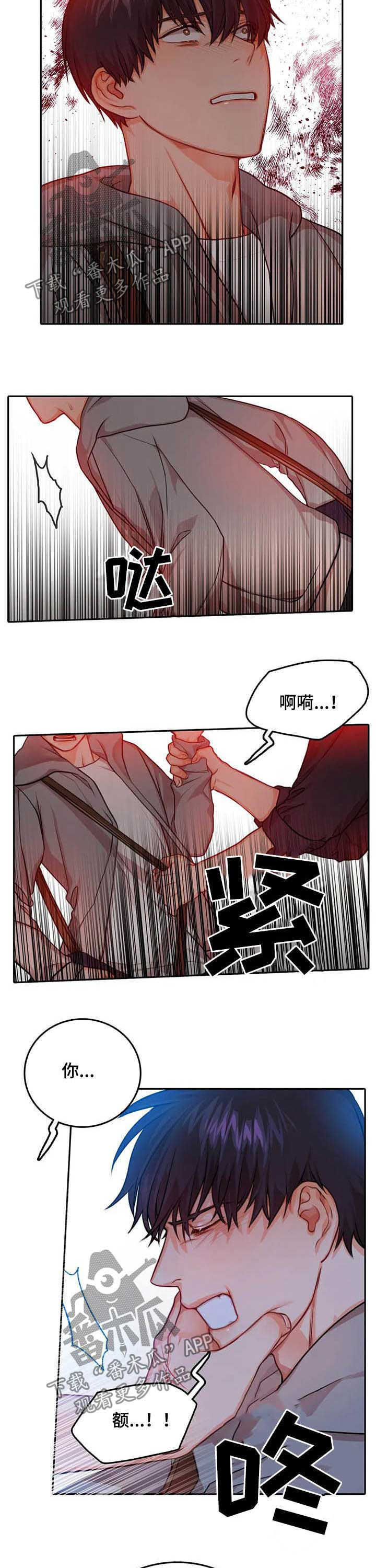 神仙照片漫画,第33章：认错2图