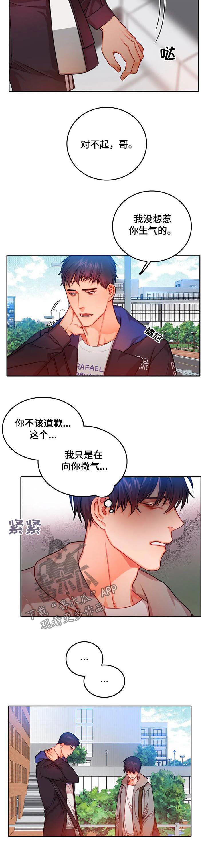 神仙照片漫画,第36章：到此为止吧1图