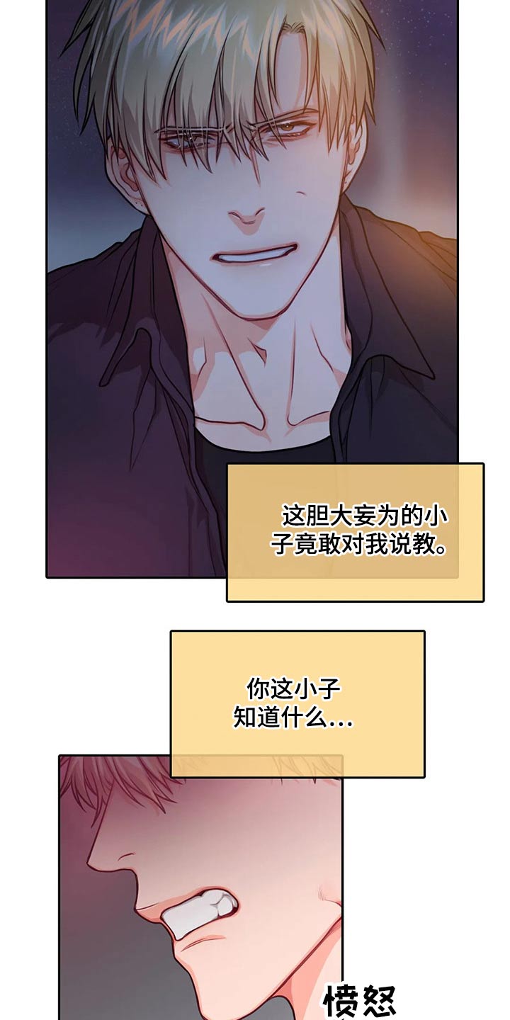 深陷沼泽毒蛇漫画,第48章：出击2图