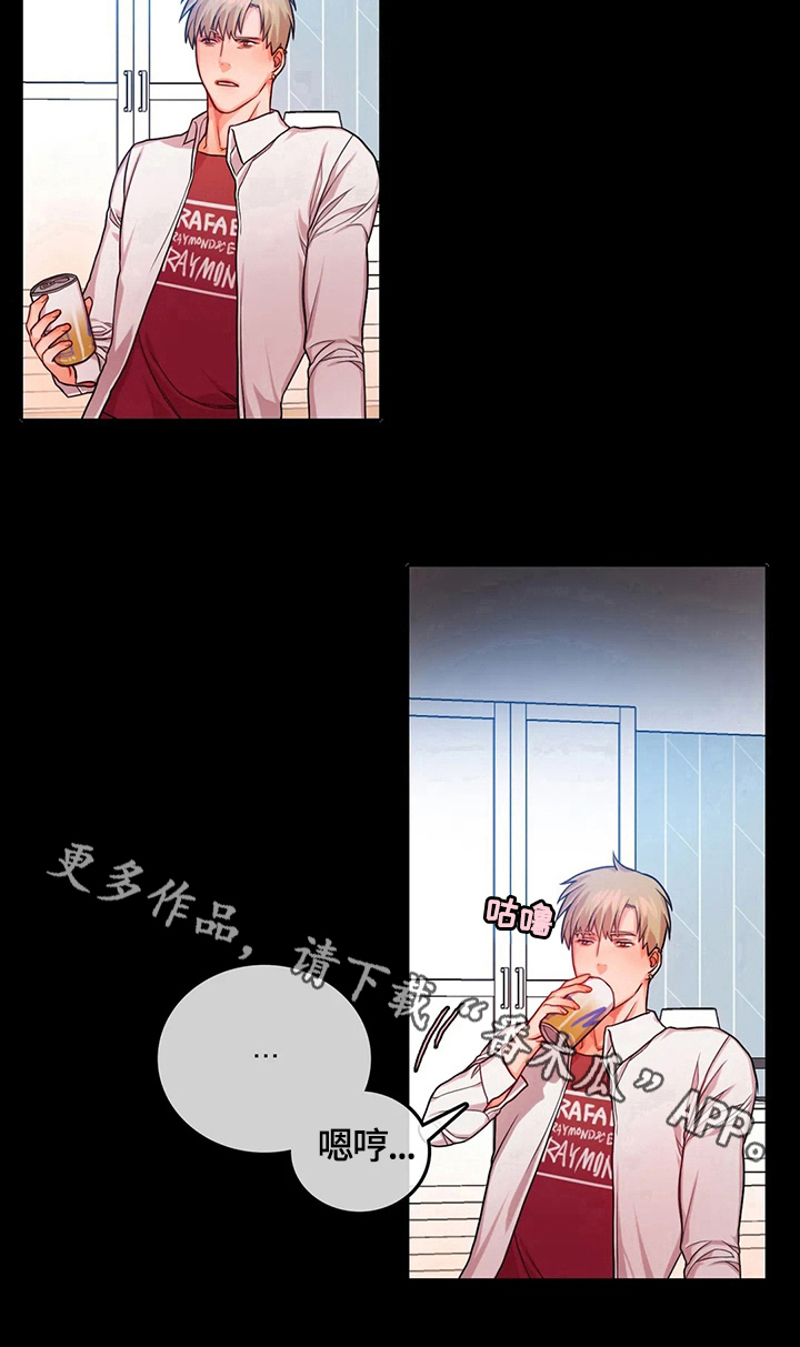 深陷沼泽的头像漫画,第11章：表白1图