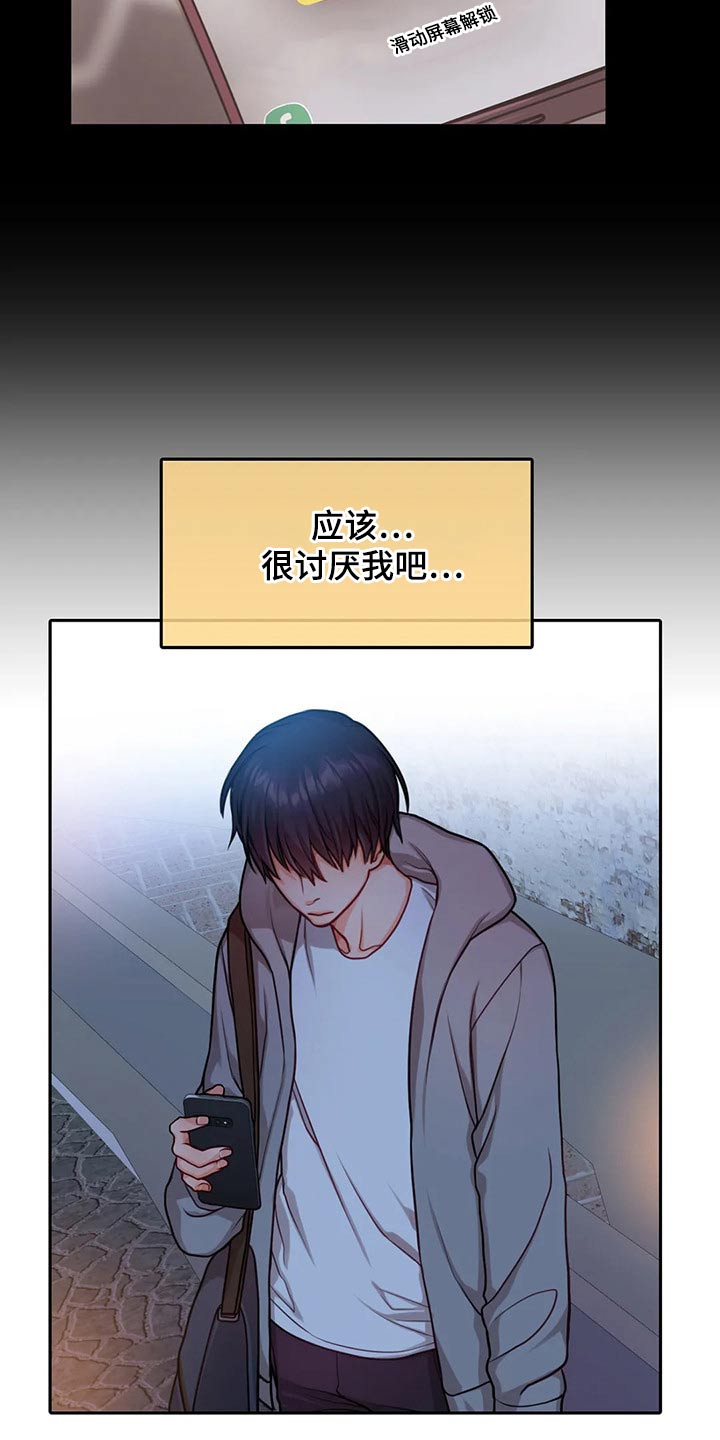 神仙照片漫画,第45章：自责1图