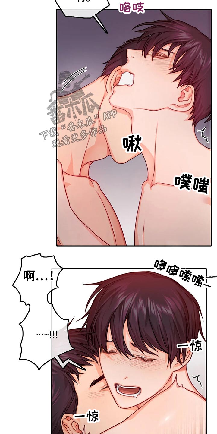 深陷沼泽毒蛇漫画,第52章：你的方式2图