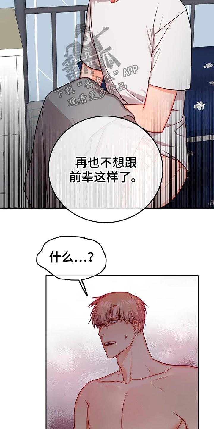 神仙照片漫画,第44章：我也爱你2图