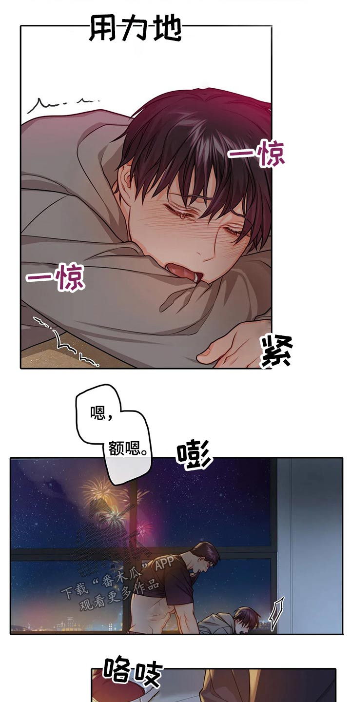 深陷沼泽的小孩漫画,第58章：烟花秀【完结】1图