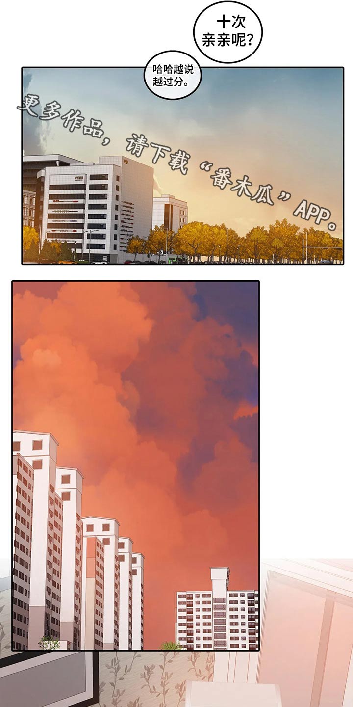 深陷沼泽的小孩漫画,第54章：我走了1图