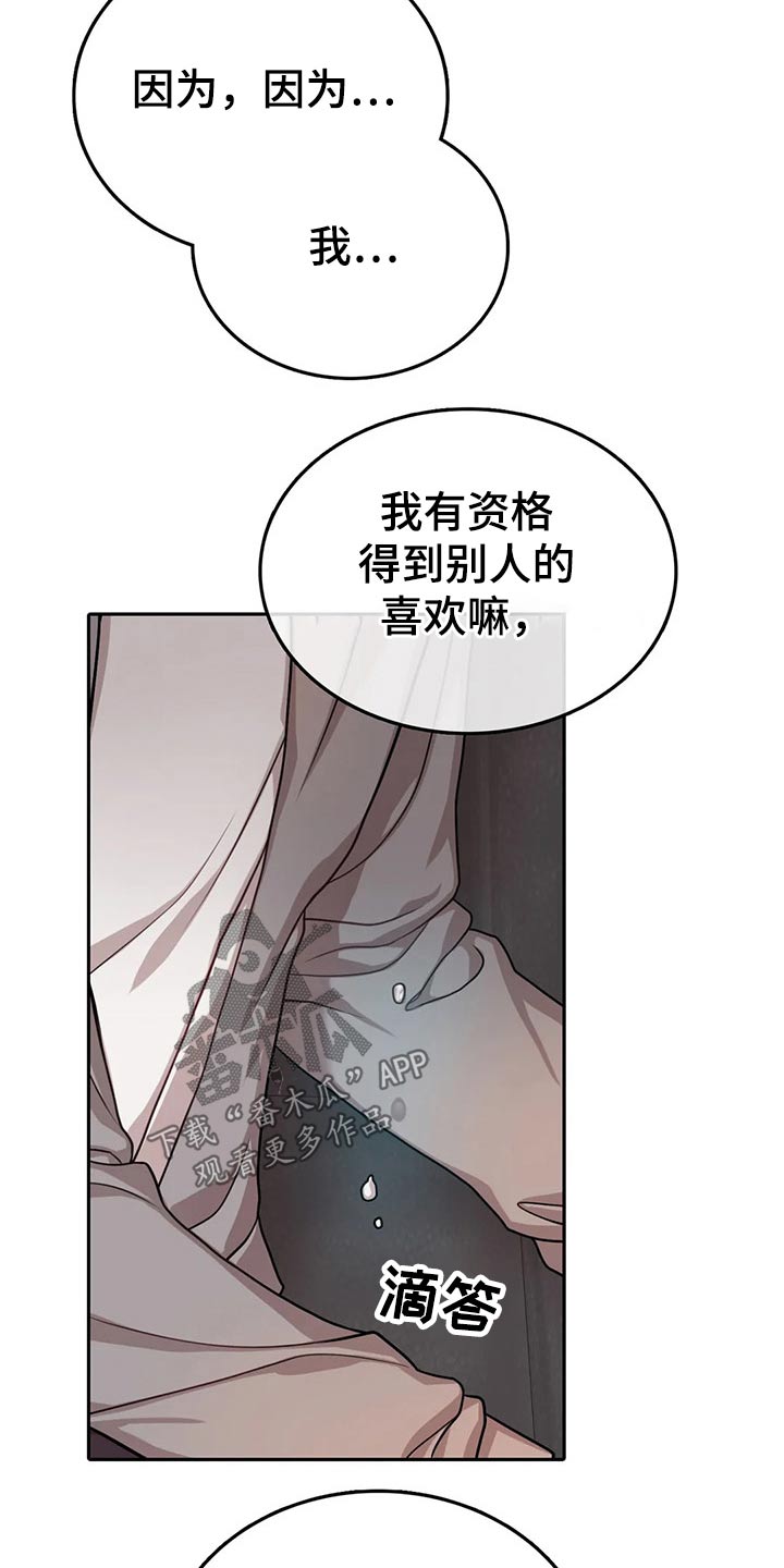 神仙照片漫画,第51章：担心2图