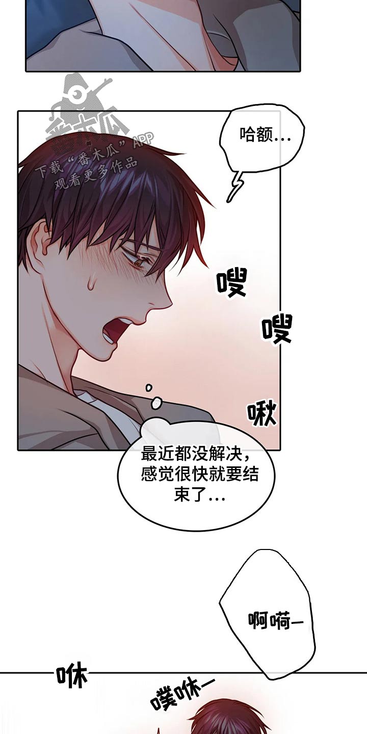 神仙照片漫画,第57章：吃醋1图