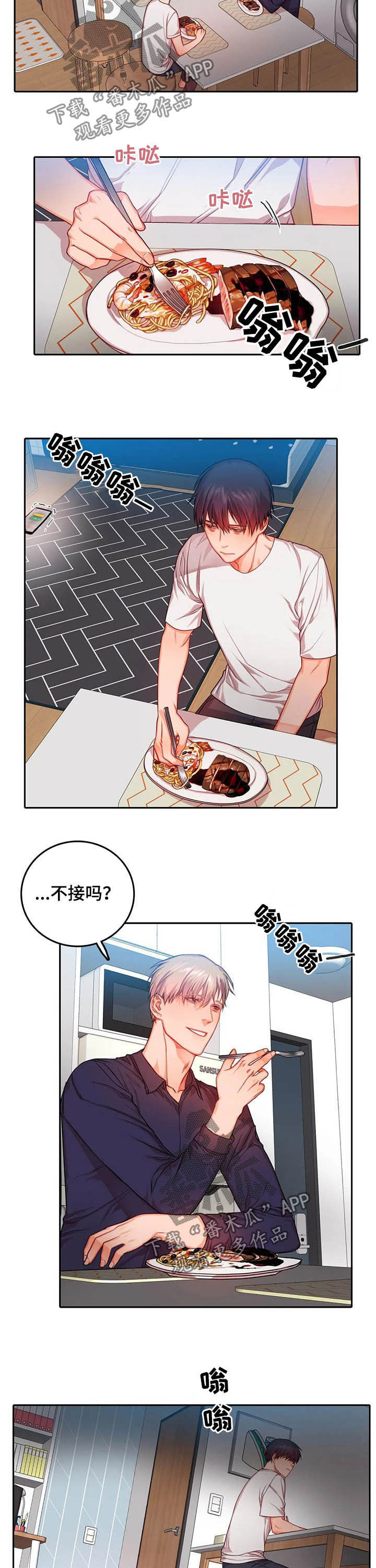 深陷沼泽的小孩漫画,第38章：你在就行1图