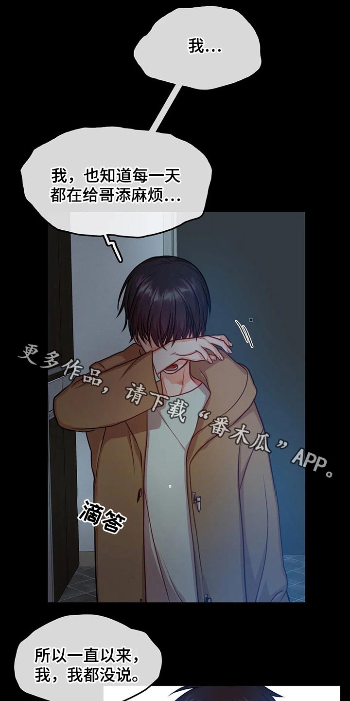 神仙照片漫画,第42章：参军1图